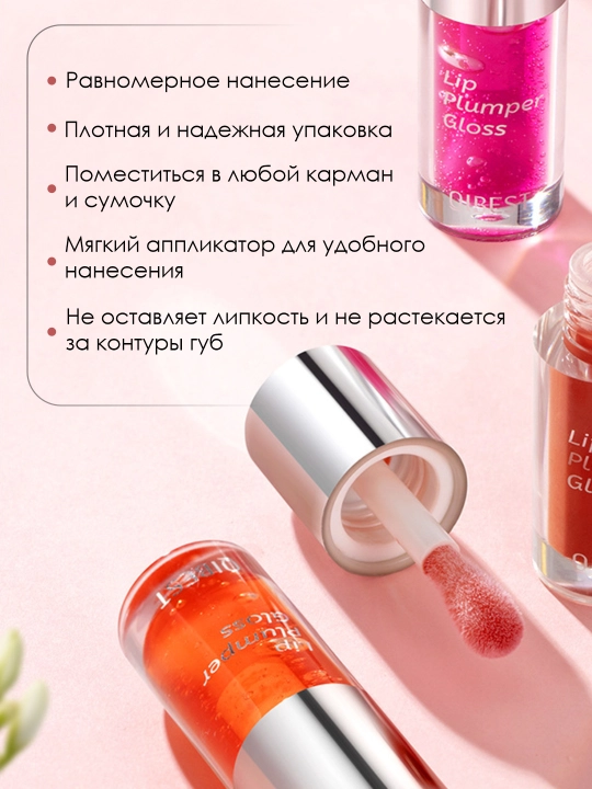 Блеск для губ, увлажняющий, увеличивающий объем, плампер Qibest