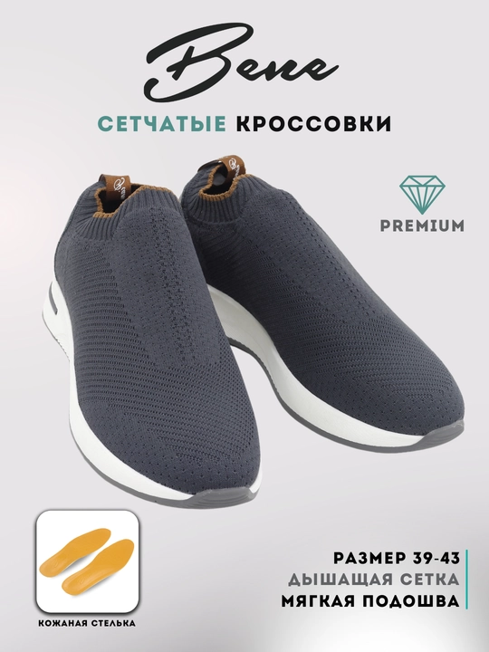 Мужские кроссовки сетчатые для лета, весна-осень - 
