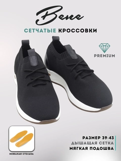 Черный