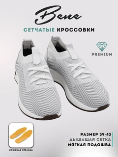 Белый
