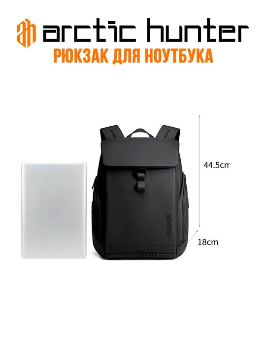 Noutbuk uchun ryukzak Arctic Hunter, erkaklar, ayollar, maktab uchun