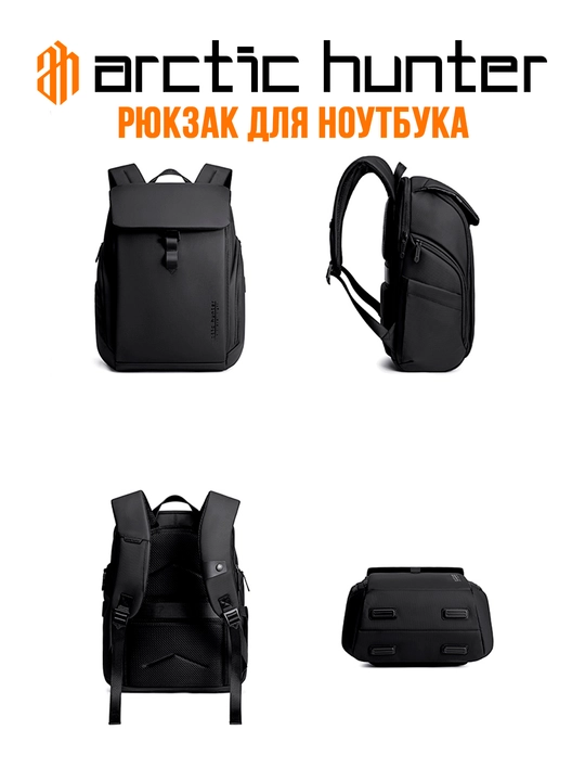 Noutbuk uchun ryukzak Arctic Hunter, erkaklar, ayollar, maktab uchun