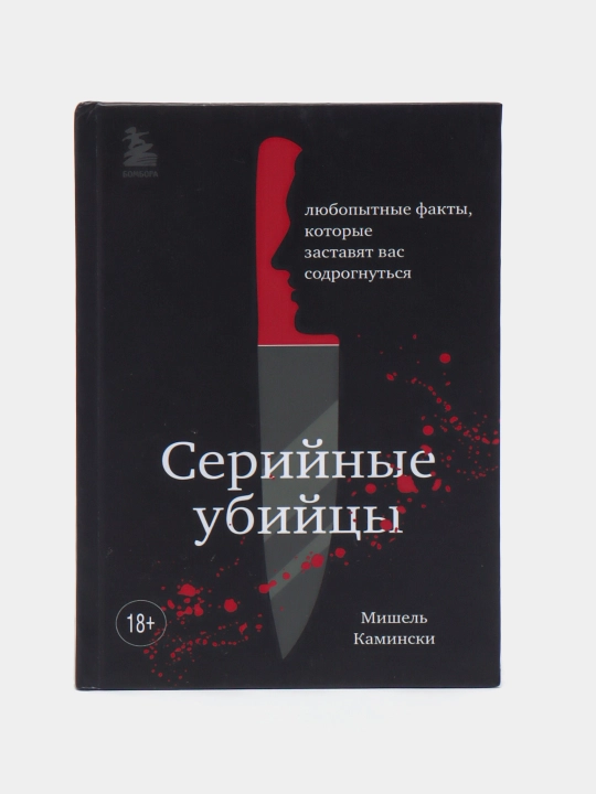Seriya kotillar, Mishel Kaminskiy - 