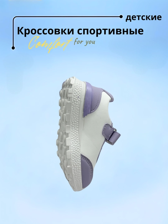 Кроссовки детские, весна, лето