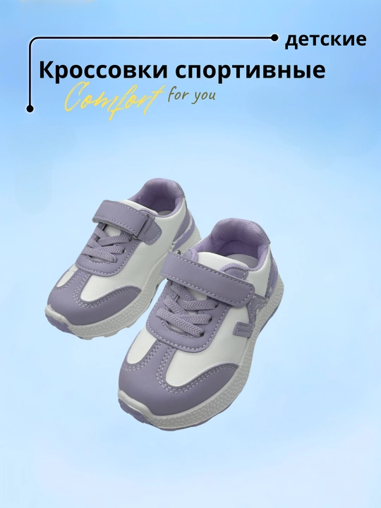 Кроссовки детские, весна, лето