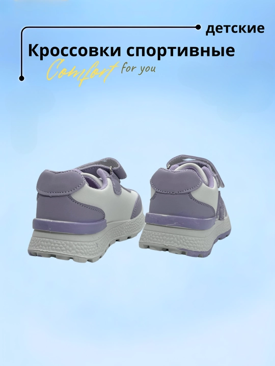 Кроссовки детские, весна, лето