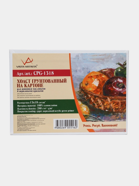 Холст грунтованный на картоне "VISTA-ARTISTA" CPG-1318 13 х 18 см 280 г/кв.м - 