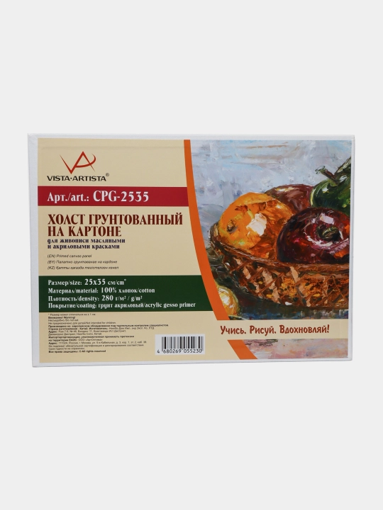 "VISTA-ARTISTA" CPG-2535 kartonli astarlangan kanvas, 25 x 35 sm, 280 g/kv.m - 