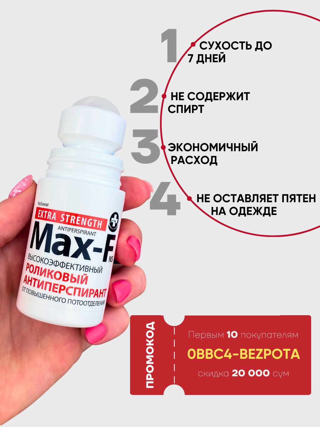 Антиперспирант Dry Dry - Высокоэффективный дезодорант от пота и запаха ...