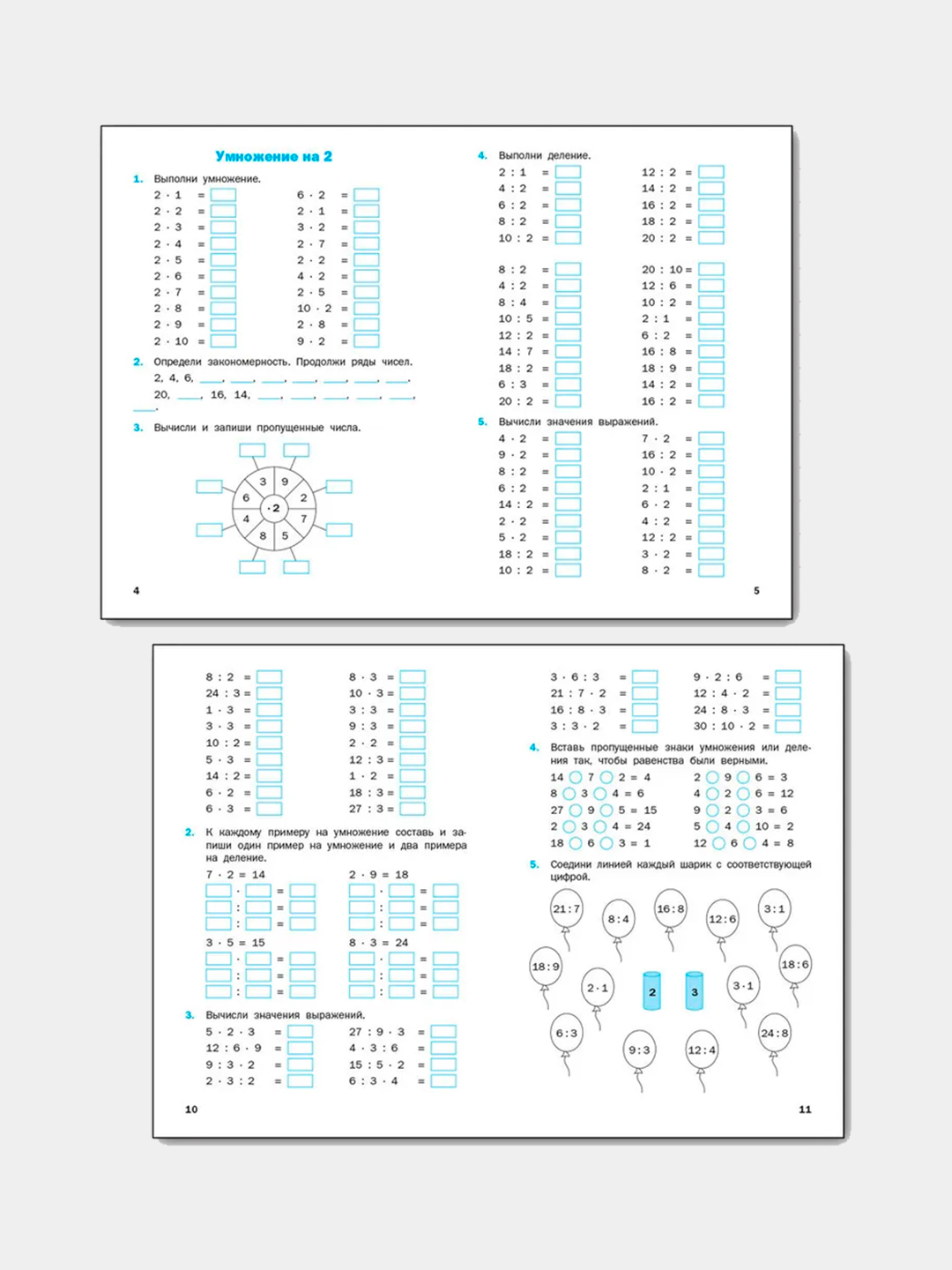 Таблица умножения и деления на 5 тренажер для 2 класса. Тренажер примеры 3 класс математика таблица умножения. Таблица умножения на 4 тренажер. Математика. Математика 2 класс таблица умножения и деления карточки.