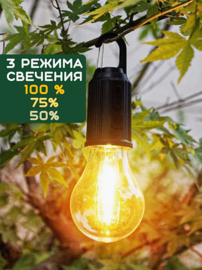 Лампа, для похода и кемпинга