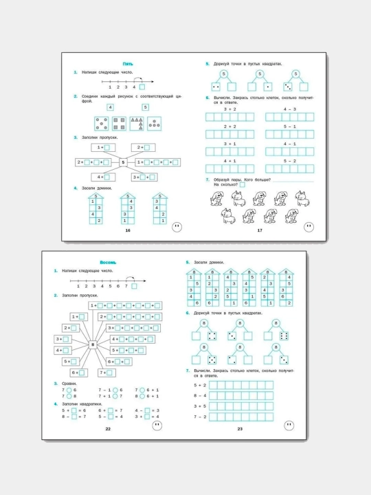 Trenazhor po matematike, 1 klass