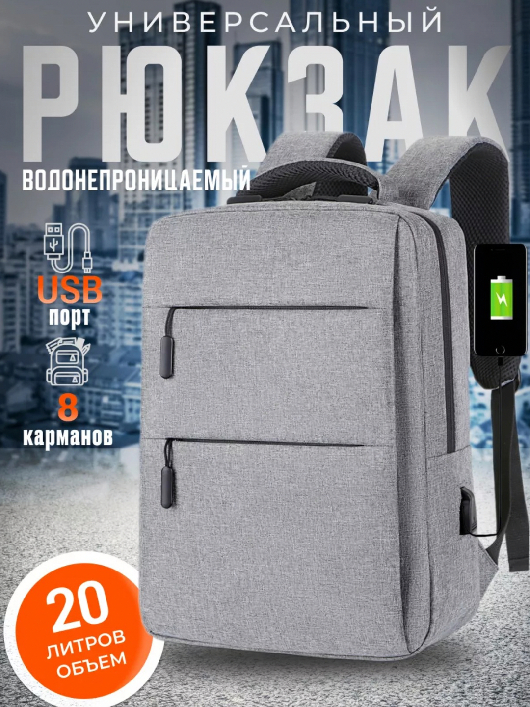 Рюкзак мужской с выходом USB купить по низким ценам в интернет-магазине ...