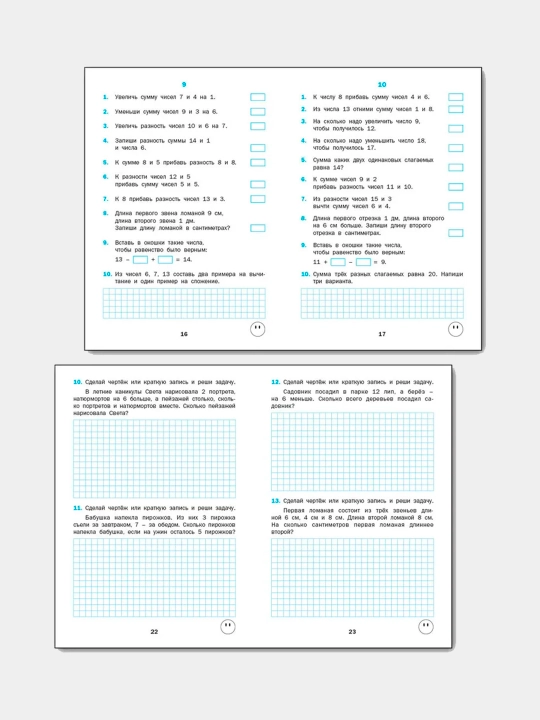 Trenazhor po matematike. 2 klass