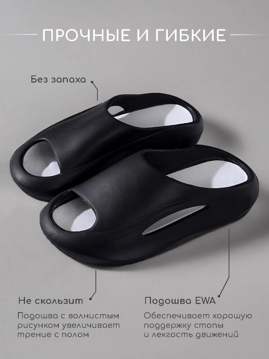 Шлепанцы