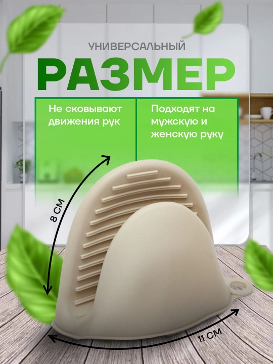 Silikon oshxona ushlagichi, 1 dona, issiqqa chidamli, oshxona uchun ushlagich, prixvatka
