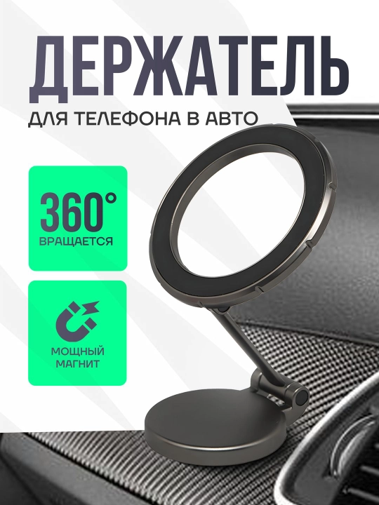 Держатель для телефона, многофункциональный, Magsafe, вращающийся 360 градусов, брелок