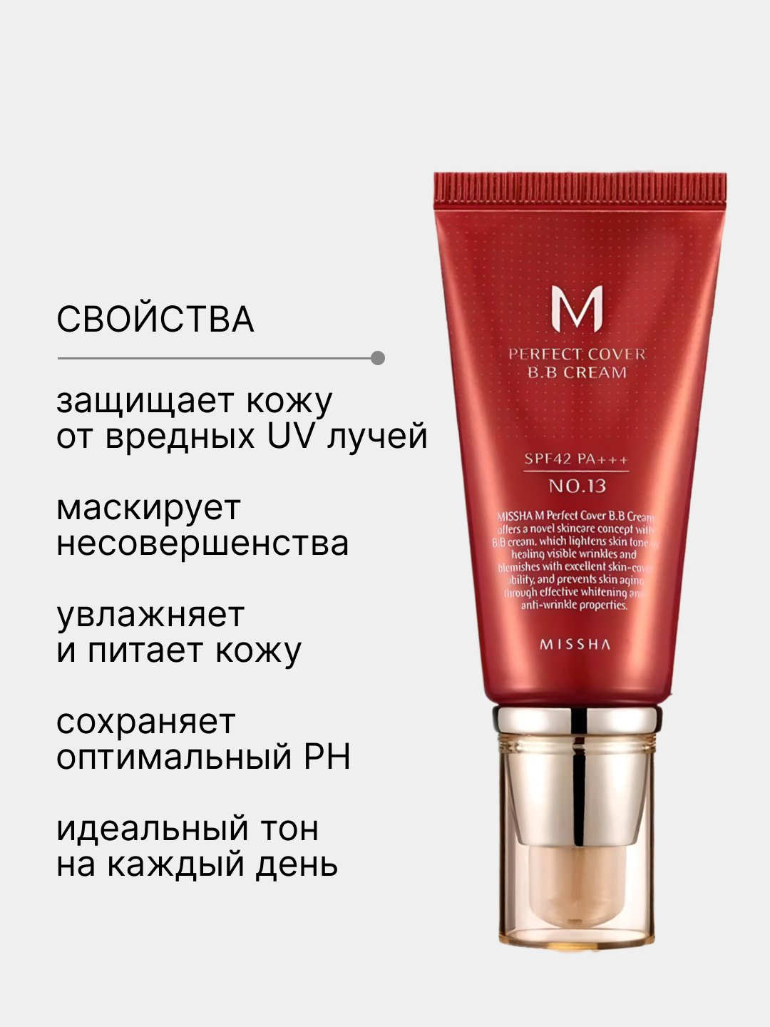 Missha Bb Крем Купить