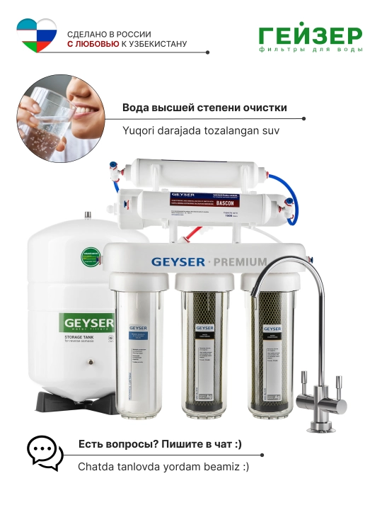 Geyser Premium teskari osmos, kranli, 12 litrli tank, 175 gallon membrana, mineralizator