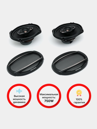 Автомобильная колонка Pioneer TS-A6997S 750 Вт, 5-полосные динамики, 6 * 9, 2 шт — AUTOBOS-750KALO