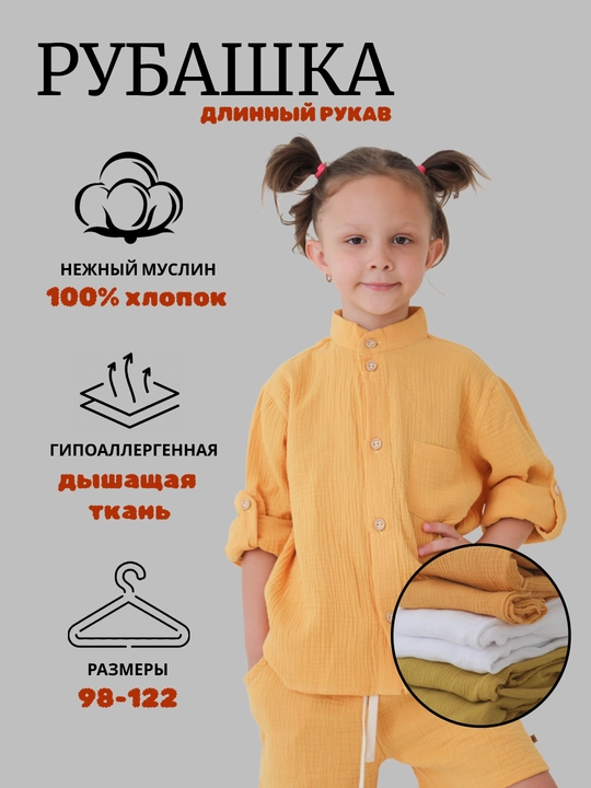 O'g'il va qiz bolalar uchun, uzun yengli ko'ylak, muslin, paxta, bolalar bog'chasi - 