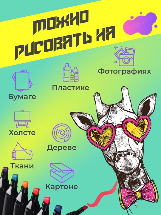 Набор маркеров Touch для скетчинга, двусторонние для рисования