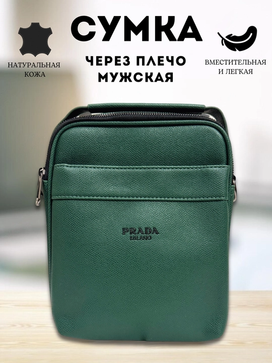 Мужская сумка через плечо, для студентов, натуральная кожа