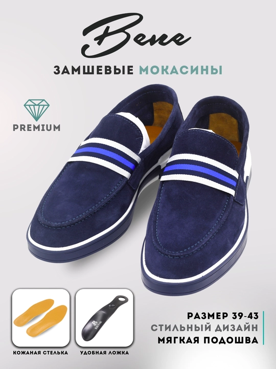 Мужские мокасины, 100% натуральная замша, 39-44 размер - 