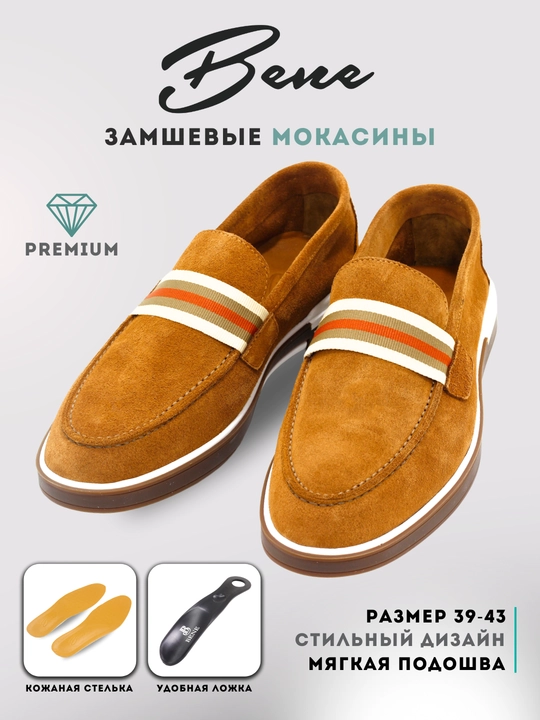 Мужские мокасины, 100% натуральная замша, 39-44 размер - 