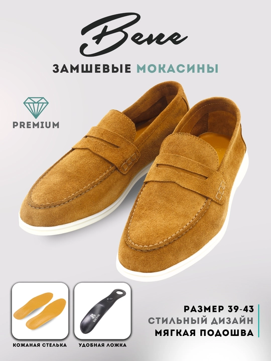 Мужские мокасины, из натуральной замши, 39-44 - 