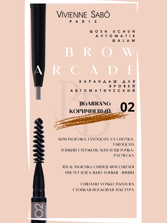 Qosh uchun avtomatik qalam Brow Arcade, 14 g - 