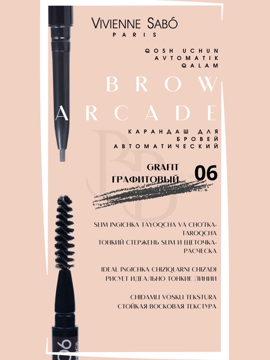Qosh uchun avtomatik qalam Brow Arcade, 14 g - 
