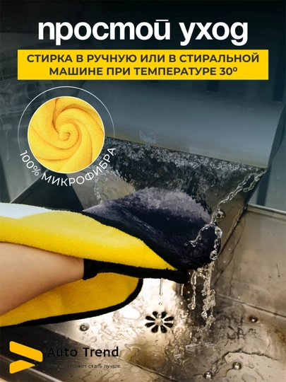 Полотенце двустороннее для автомобиля, из микрофибры