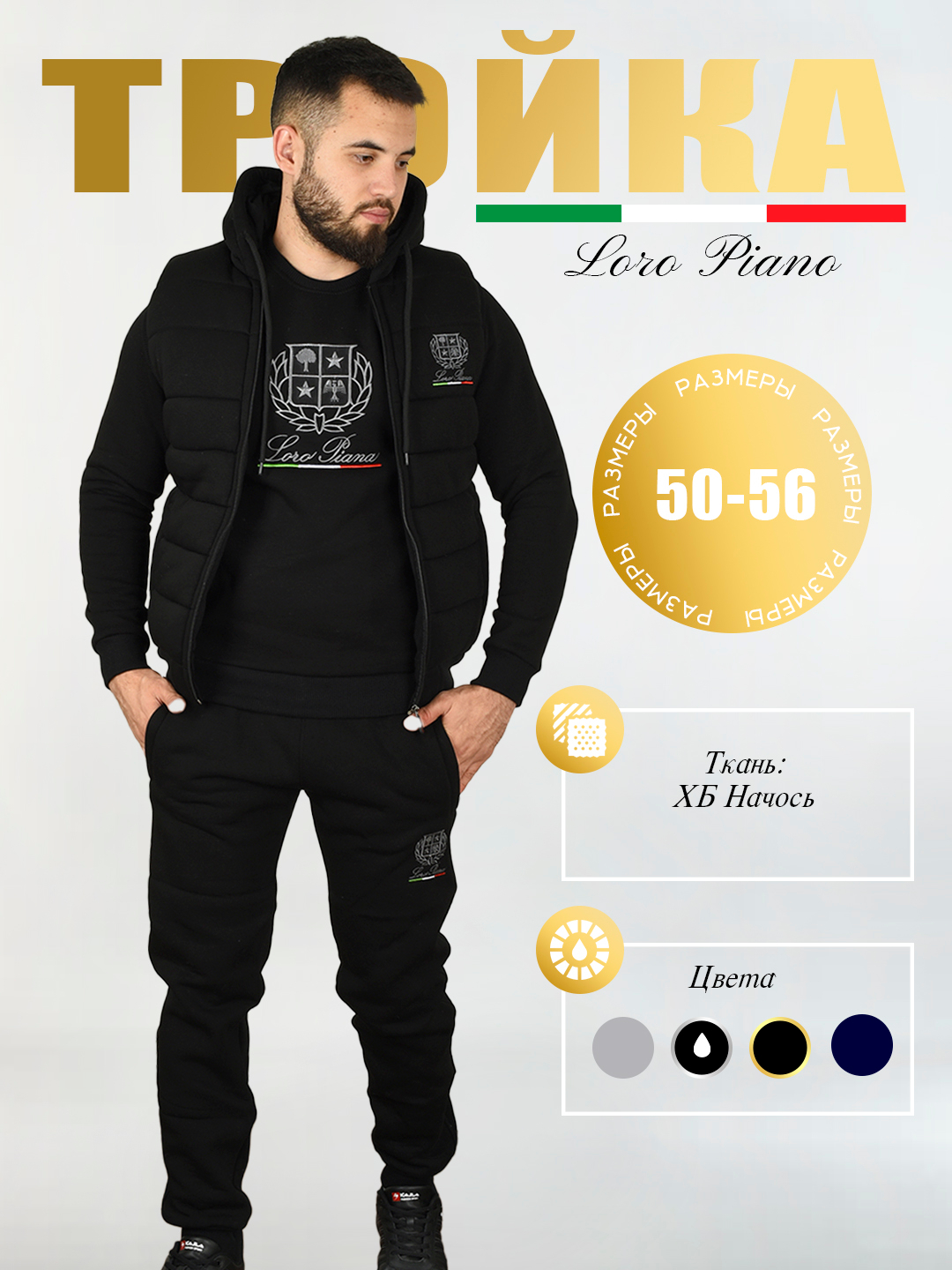 Qora tanli erkaklarning ichkariga kirgan toplami