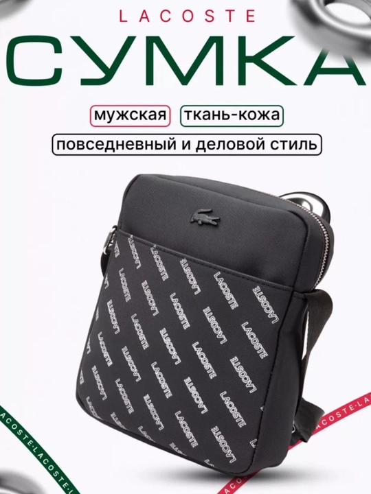 Мужская сумка через плечо, сумка-банан, портфель, повседневная сумка