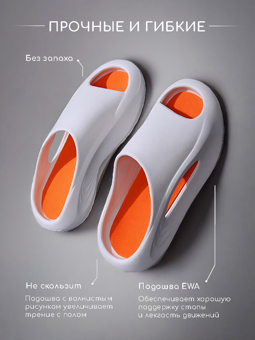 Шлепанцы