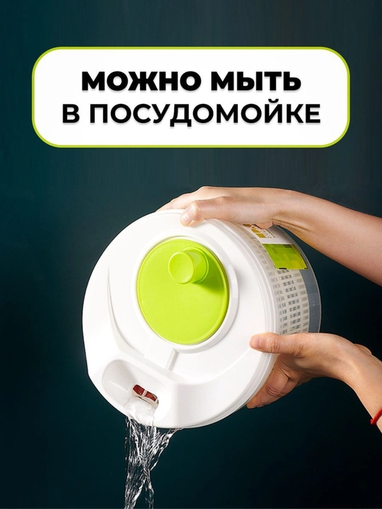 Sabzavot va mevalarni yuvish va quritish uchun quritgich, durshlag