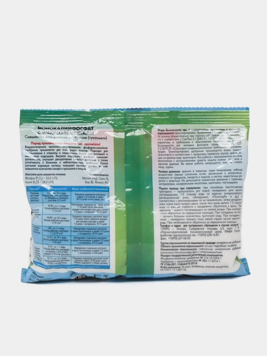 Universal o'g'it, monopotassium fosfat, mikroelementlar, granulalar bilan, 300 gr