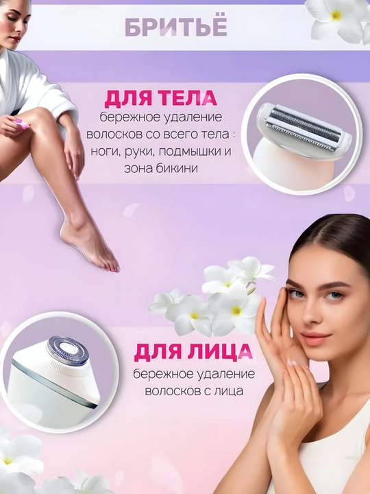 Epilyator ayollar uchun suv otkazmaydigan VGR V-733 6tasi1da portativ depilyator zaradkali