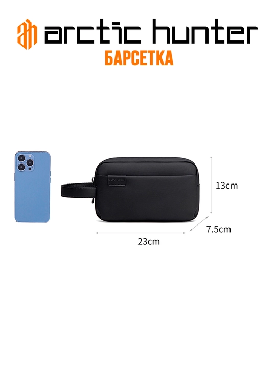 Кошелек на молнии, для телефона и документов, портмоне Arctic Hunter