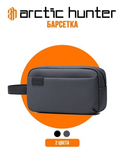 Кошелек на молнии, для телефона и документов, портмоне Arctic Hunter — LIVSHOP-AH0011-ТЕМНСЕР
