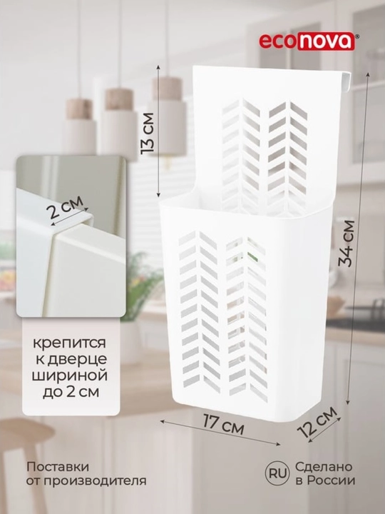 Osma savat "Econova"