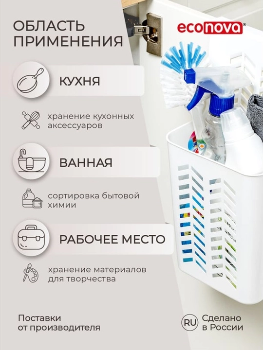 Osma savat "Econova"
