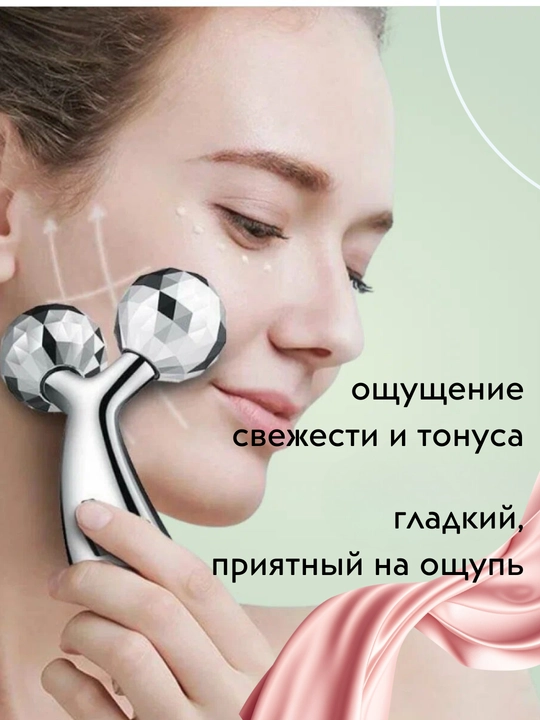 Массажер для тела, лица и рук 3D Massager Лифтинг
