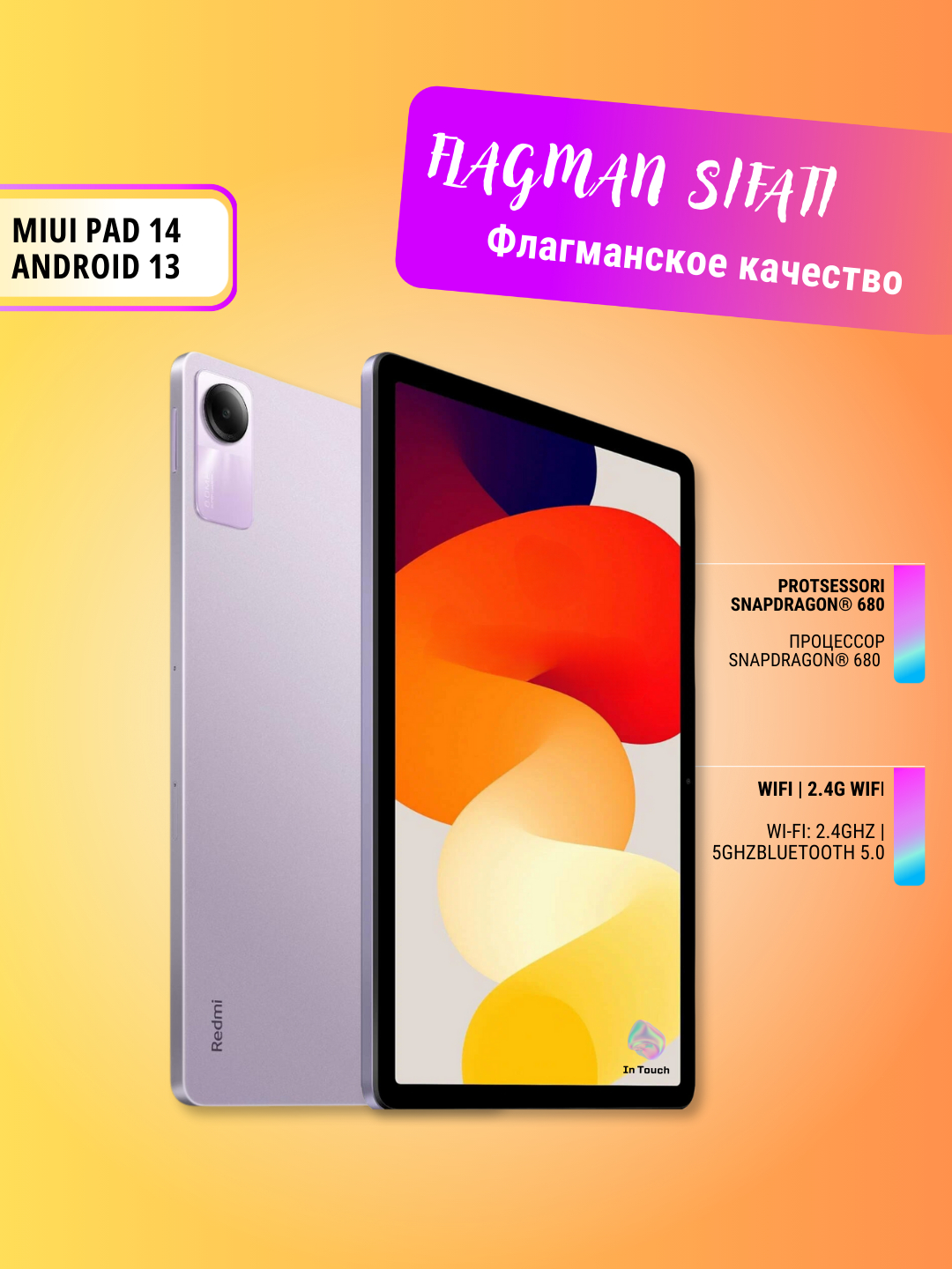 Планшет Xiaomi Redmi Pad SE Global 4/6/128GB, 8/256 GB, 8000 мА/ч ...