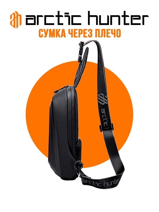 Erkaklar uchun Arktika ovchisi universal barsetkasi, yelka orqali