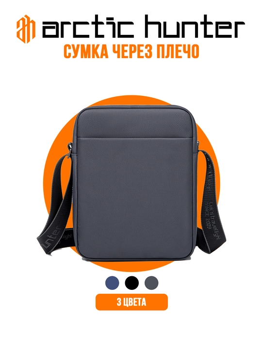 Yelka va kamar sumkasi, Arctic Hunter