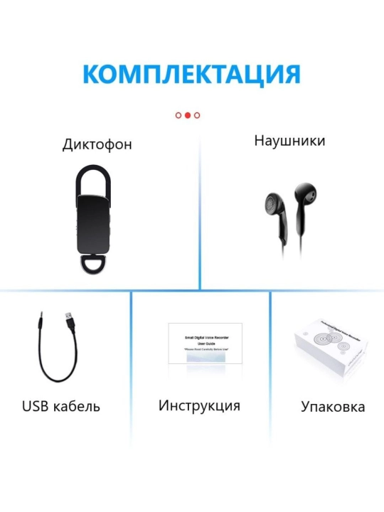 Мини диктофон, брелок, скрытый диктофон, 8 Гб