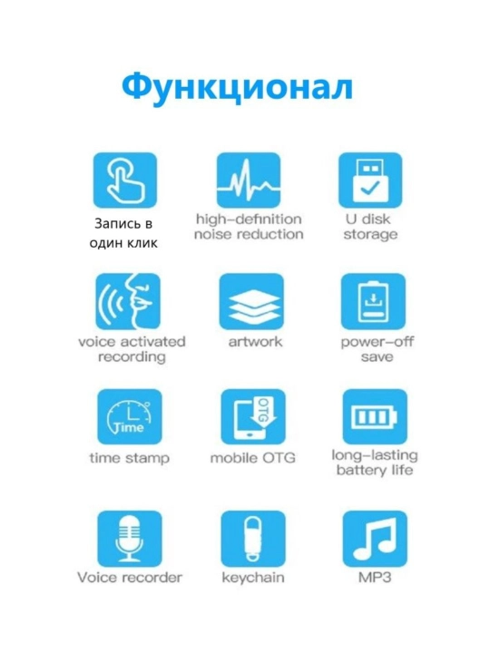 Мини диктофон, брелок, скрытый диктофон, 8 Гб
