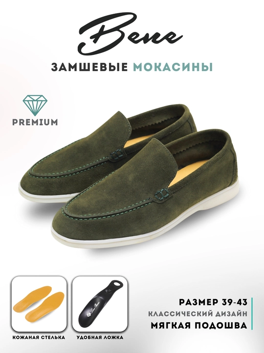 Мужские мокасины, из 100% натурального замша, 39-44 - 